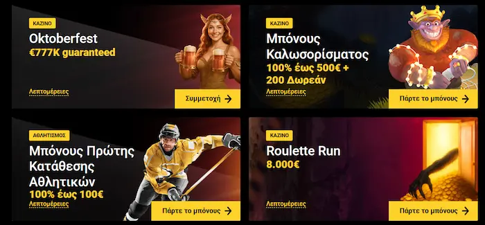 Zet Casino Ελλάδα Copy prom