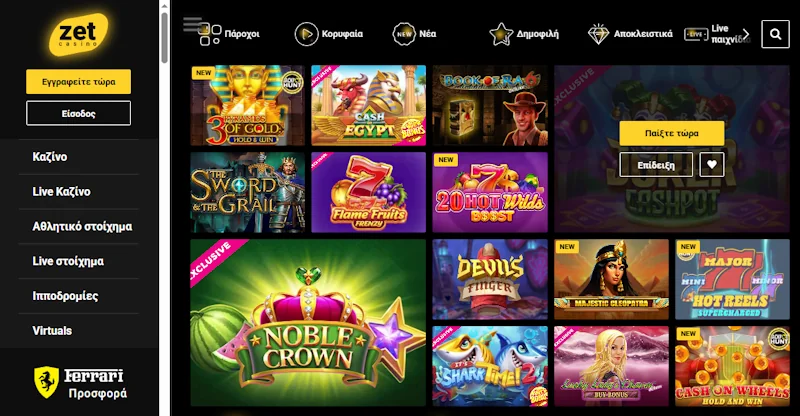 Παιχνίδια Zet Casino