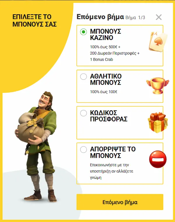 Zet Σύνδεση reg